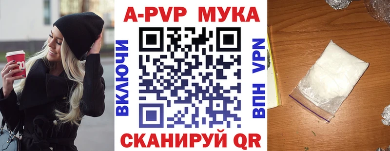 Alpha PVP мука Красково