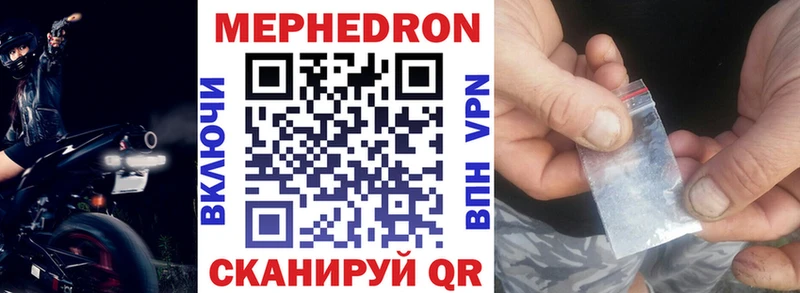 Меф 4 MMC  Красково 