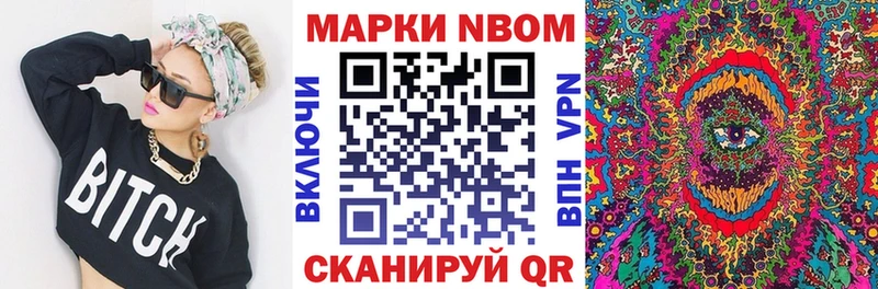 Наркотические марки 1500мкг  Красково 